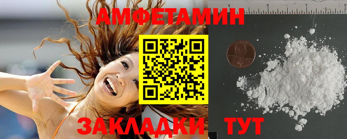 Амфетамин Розовый  АМФЕТАМИН  Мытищи  мега вход  Вход с VPN 