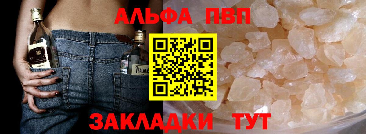 Alpha PVP Crystall Мытищи