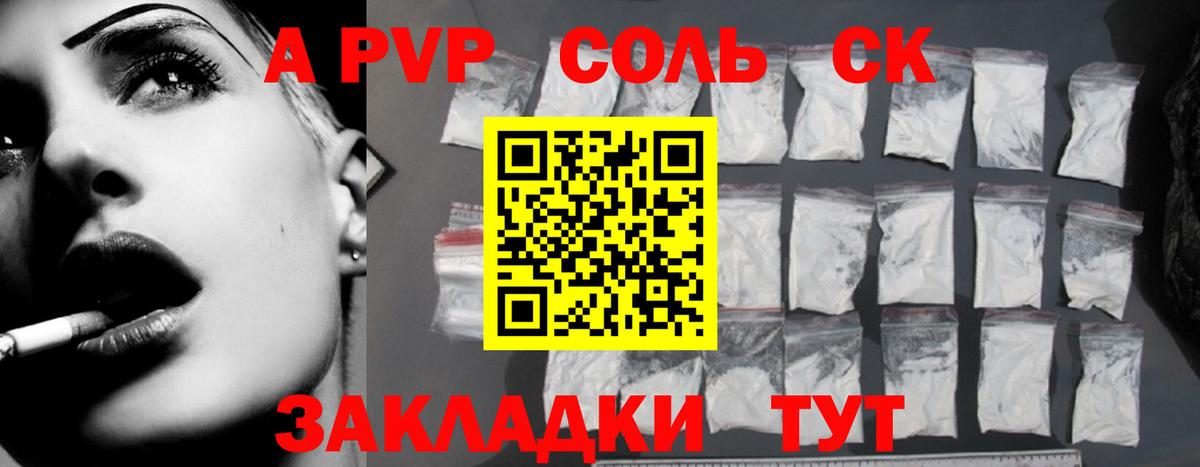 APVP кристаллы  Вход с VPN  А ПВП крисы CK  Мытищи 