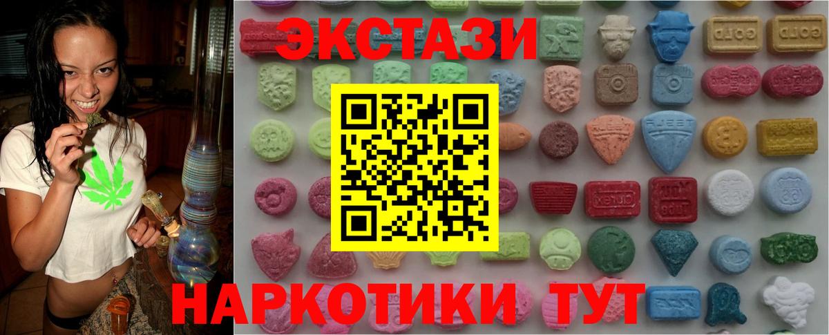 ЭКСТАЗИ VHQ  Вход с VPN  Экстази 250 мг  Мытищи 