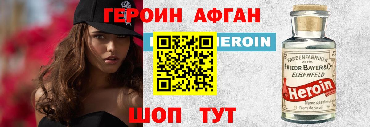 Героин герыч  Вход с VPN  Мытищи 