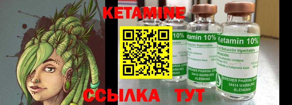 Кетамин VHQ Мытищи