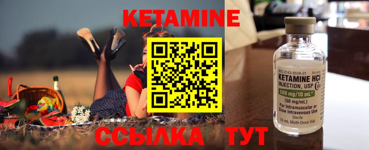 Мытищи  КЕТАМИН VHQ  Вход с VPN 