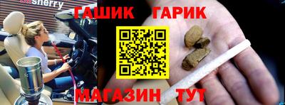 гашик Волжский