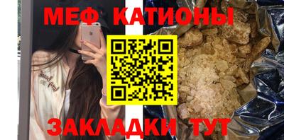 MESCALINE Волжск
