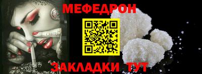 MESCALINE Волжск