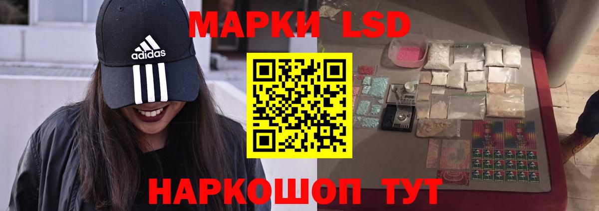 Лсд 25 экстази кислота Мытищи