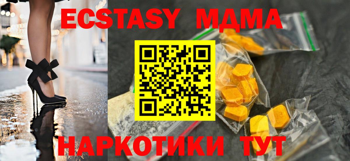 MDMA молли  МДМА  МДМА молли  Мытищи  Вход с VPN 