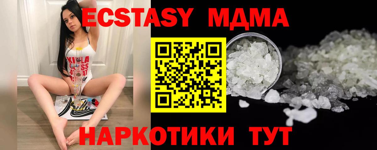 МДМА Molly Мытищи