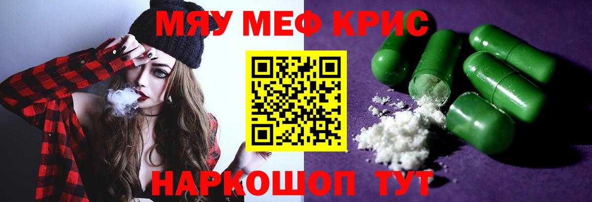 МЕФ  МЯУ-МЯУ кристаллы  Вход с VPN  Мытищи  Мефедрон мяу мяу 