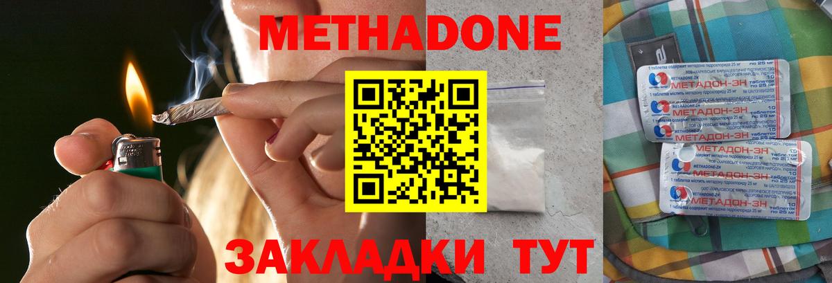 Метадон мёд Мытищи