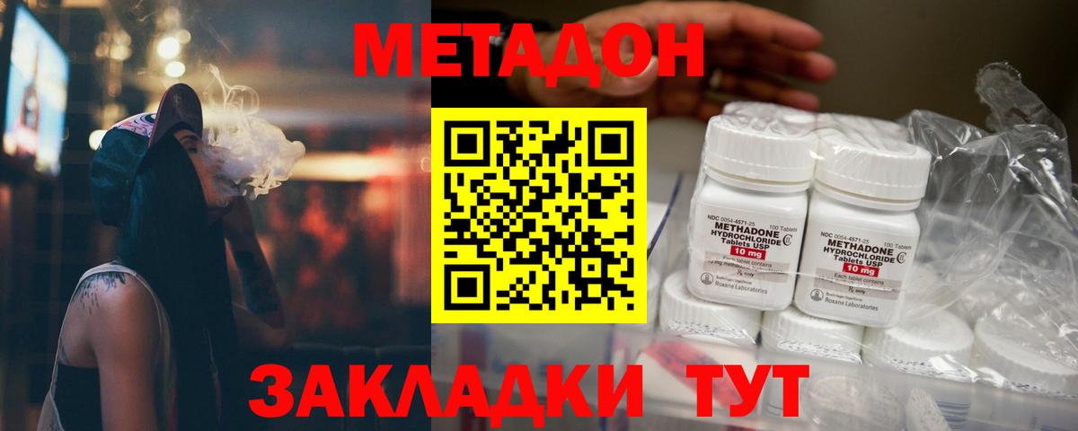 Мытищи  МЕТАДОН мёд  blacksprut онион  Вход с VPN 