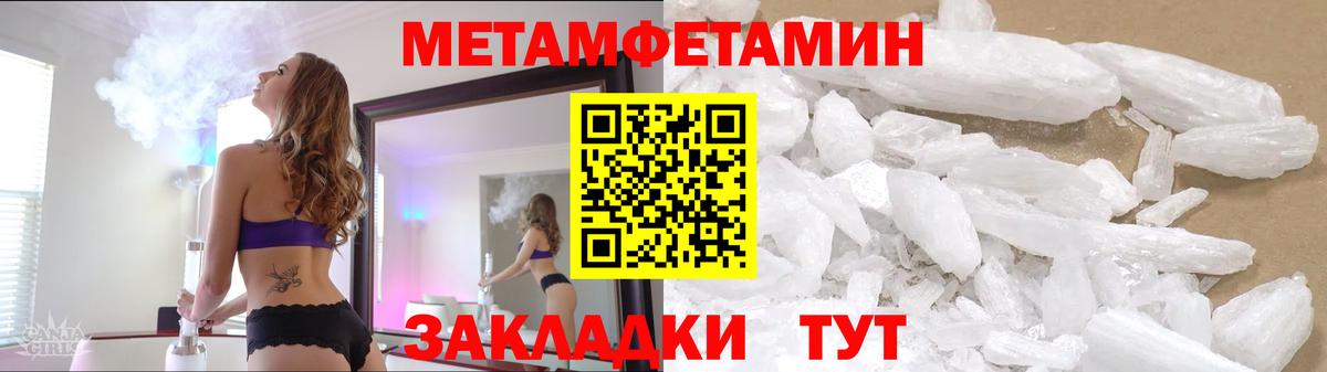 МЕТАМФЕТАМИН пудра Мытищи