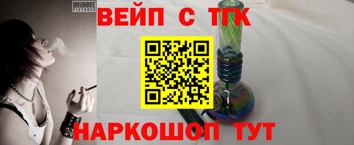 Мытищи  ТГК THC oil  Вход с VPN  Дистиллят ТГК жижа 